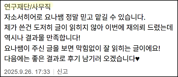  한국자산관리공사 캠코 인턴 채용, 자기소개서 작성 비법