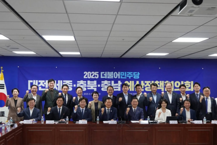 2025 더불어<b>민주당</b> 대전·세종·<b>충북</b>·충남 <b>예산</b>정책협의... 