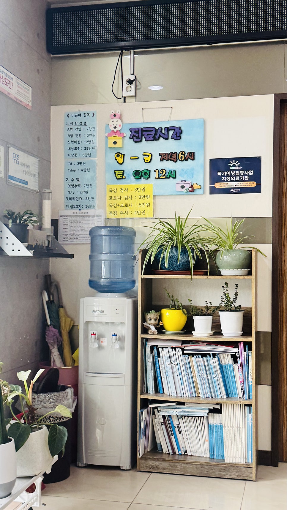 세종의원 사진 6