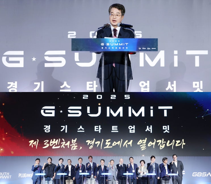 “<b>경기</b>도서 <b>제3벤처붐</b> 일으킬 것”···‘2025 <b>경기 스타트업</b>... 
