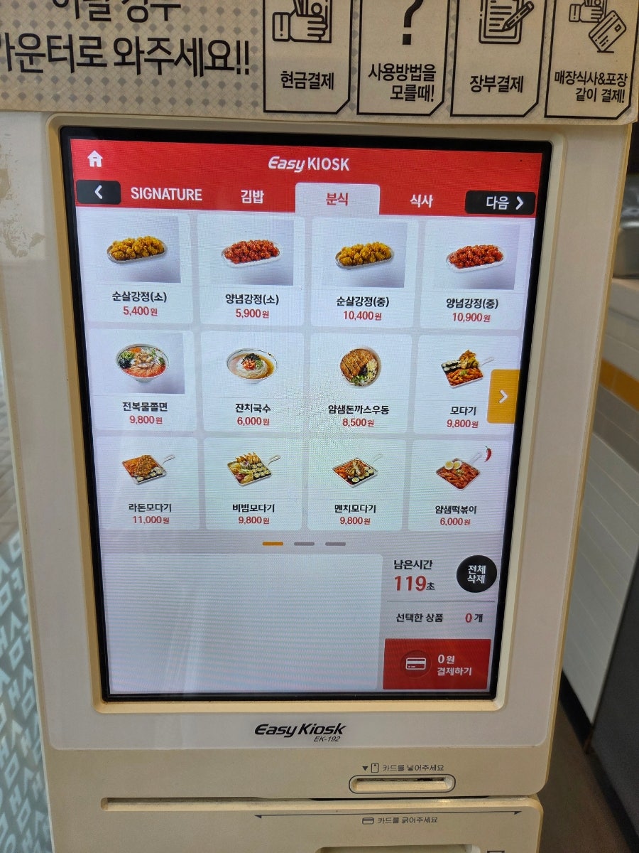얌샘김밥 병점아이파크점 사진 5