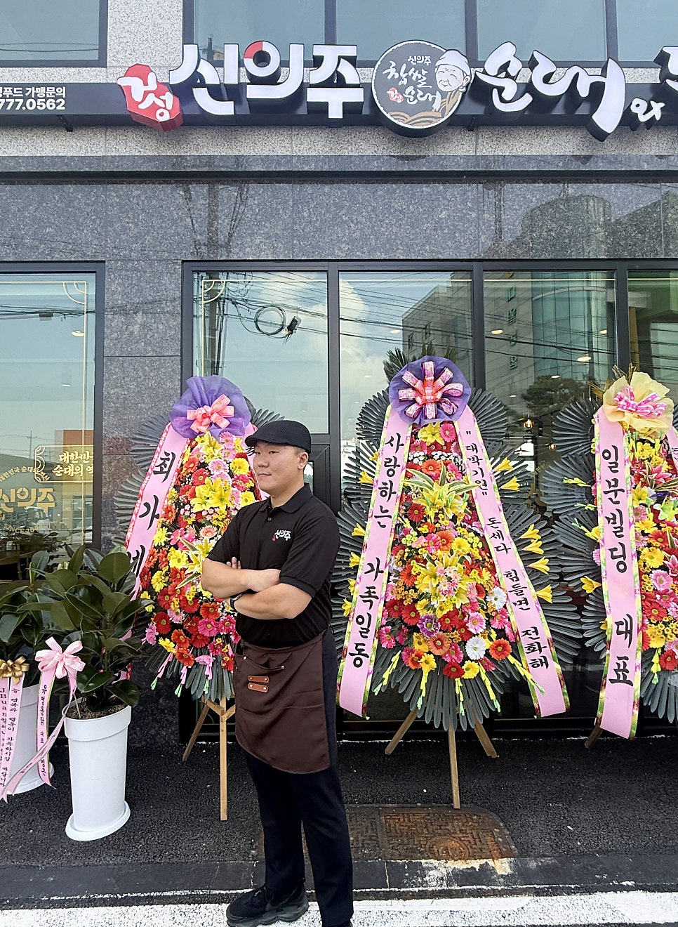 신의주찹쌀순대 이천대월점 사진 6