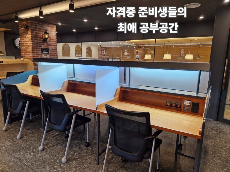  멘토즈 스터디카페 일산탄현점 – 자격증 준비생들의 최애 공부 공간