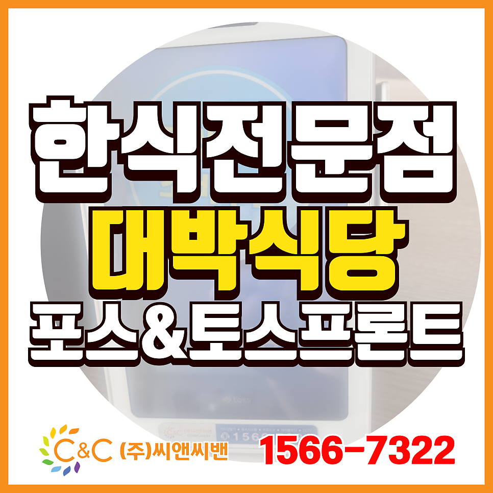 대박식당 사진 1