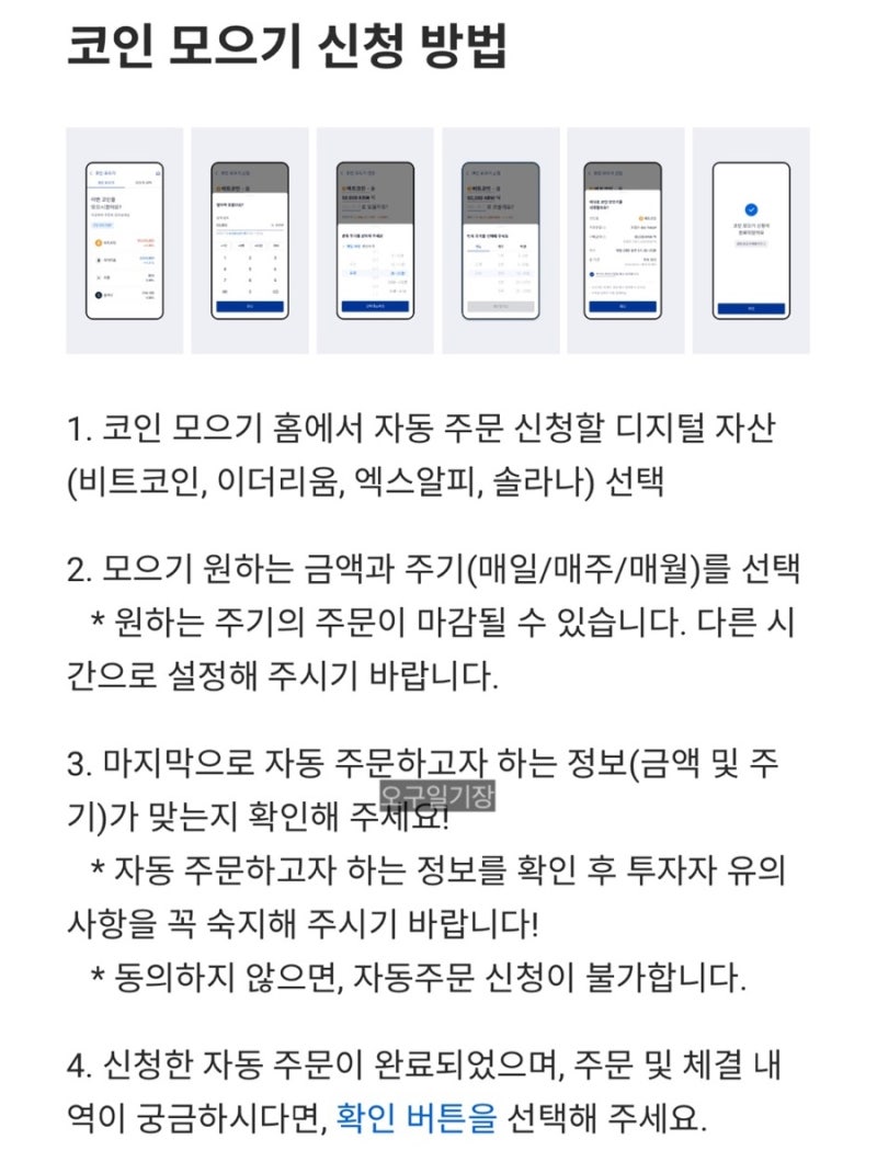 커피값 5만원 비트코인 자동모으기 한달차 일기 : 네이버 블로그