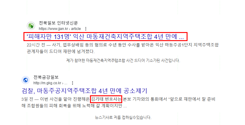 전주경찰조사 변호사동행 필요할까
