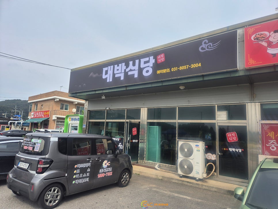 대박식당 사진 2