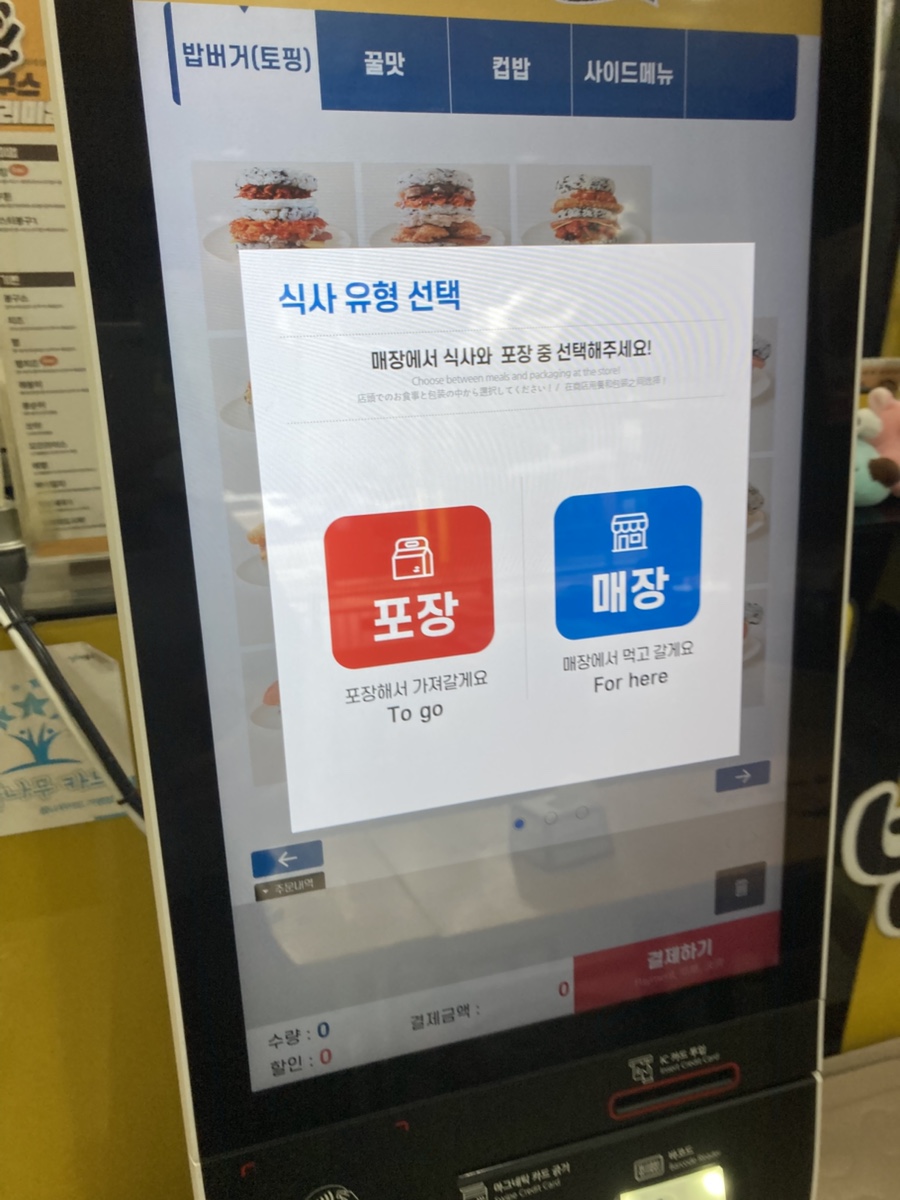 봉구스밥버거 월계동점 사진 1