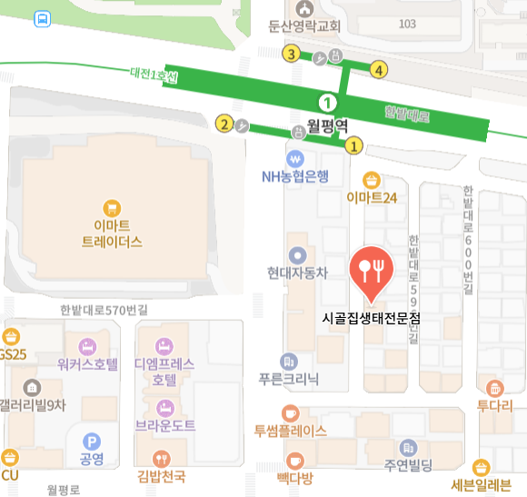 시골집생태전문점 사진 5