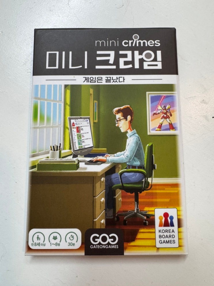  250929 미니크라임 시리즈의 게임은 끝났다, 킹은 물속에...