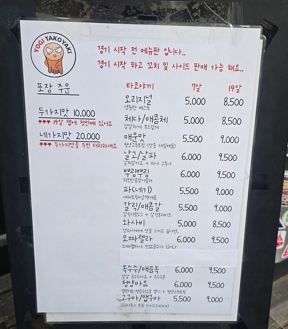 콩닥콩닭 운동장점 사진 5