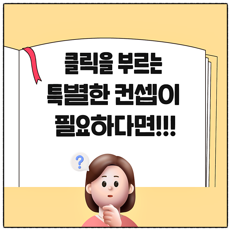  네이버 지도 등록 gif 대표이미지 설정 방법과 업체 고객유입 효과
