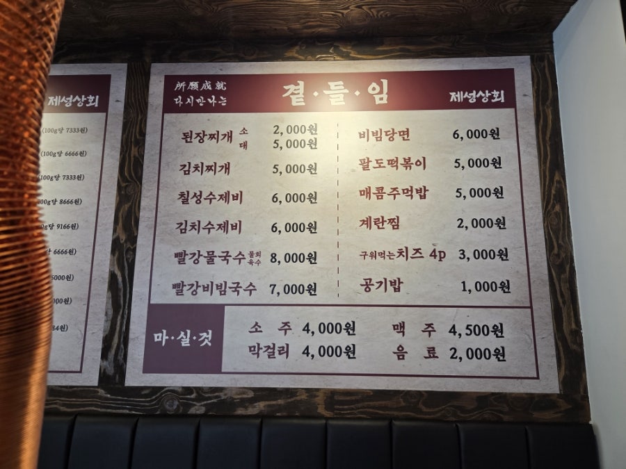 제성상회 사진 6