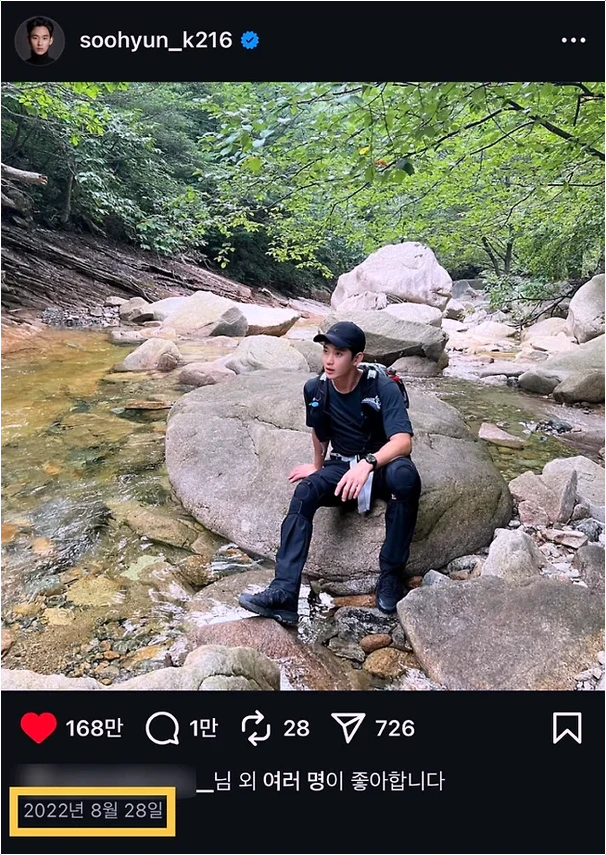  진짜 화났다! 김수현 팬들 오래된 등산 이미지 잘못 쓰인 것에 심각한 2차 피해 경고