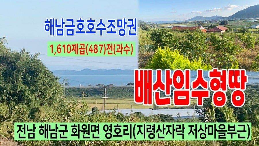지령산 사진 1