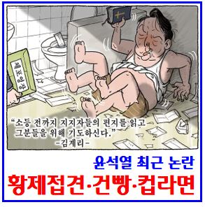  윤석열 황제접견, 밥투정 (ft. 서울구치소) : 김현우, 수용관리계획서, 안양교도소, 김계리, 건빵컵라면, 영치금, 법무부감찰, 교정직원폭로글, 교도관카페