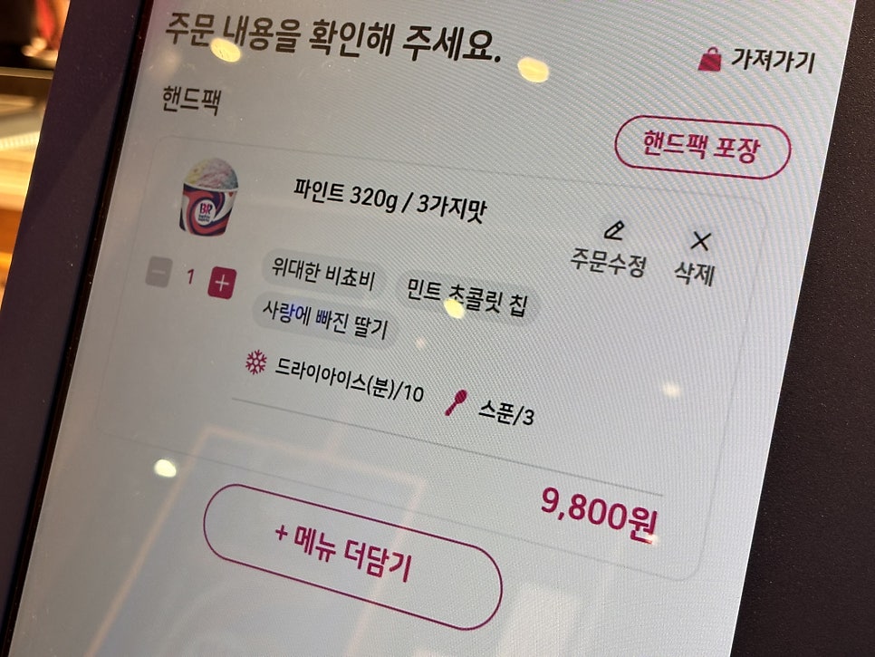 배스킨라빈스 서대문구청점 사진 6