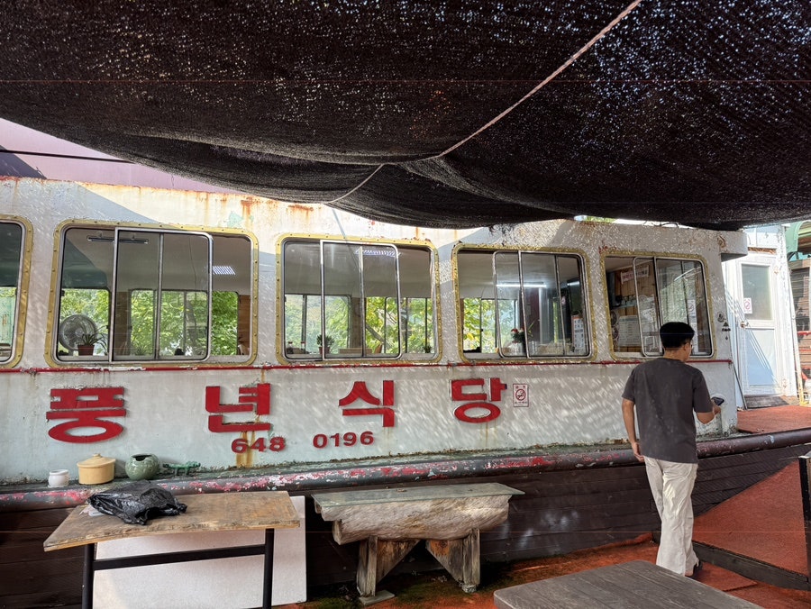 풍년식당 사진 1
