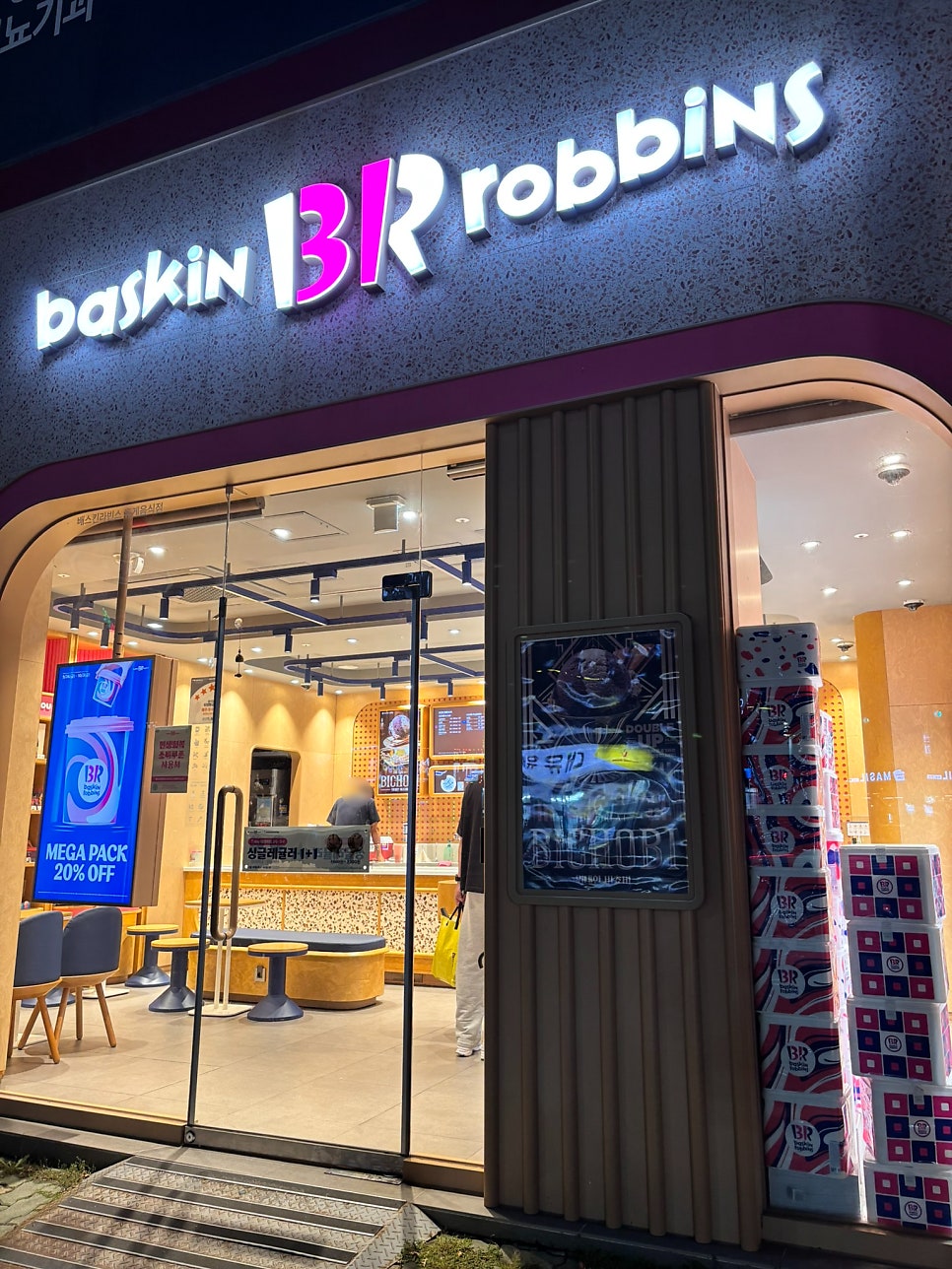 배스킨라빈스 서대문구청점 사진 2