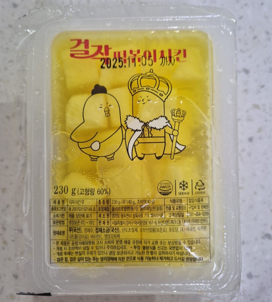 걸작떡볶이치킨 나주역점 사진 6