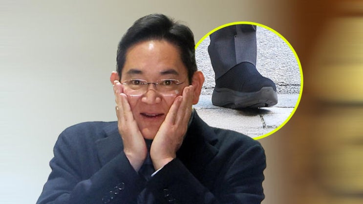  “15조 자산가 삼성 이재용, 신발 값이 고작 10만 원? 자동차는 중고 SUV였다”