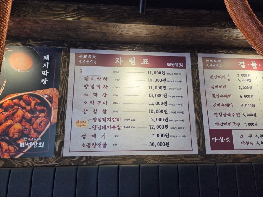 제성상회 사진 5