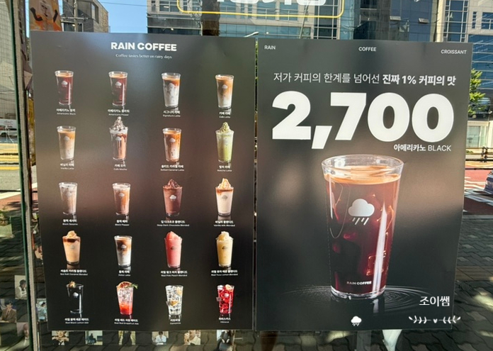 레인커피 상수점 사진 2