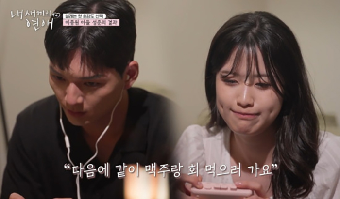 <b>이종원</b> 아들<b>김대희</b> 딸, 현실 <b>사돈</b> 될까? 커플 확정 소식