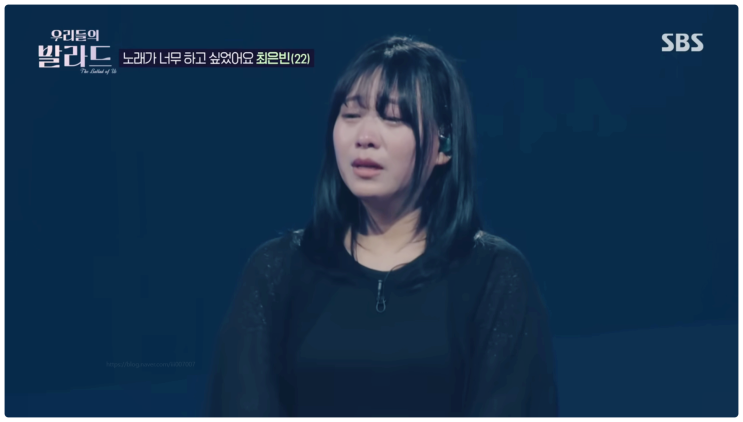 우리들의 발라드 최은빈 참가자 네버엔딩스토리 시각장애인 루머 진실 사연은?