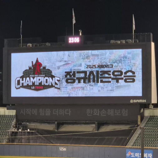  LG 트윈스 2025 KBO 정규 시즌 우승 Forever LG