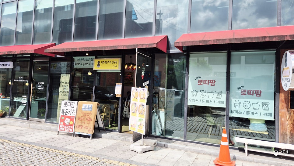 로띠팜 사진 2