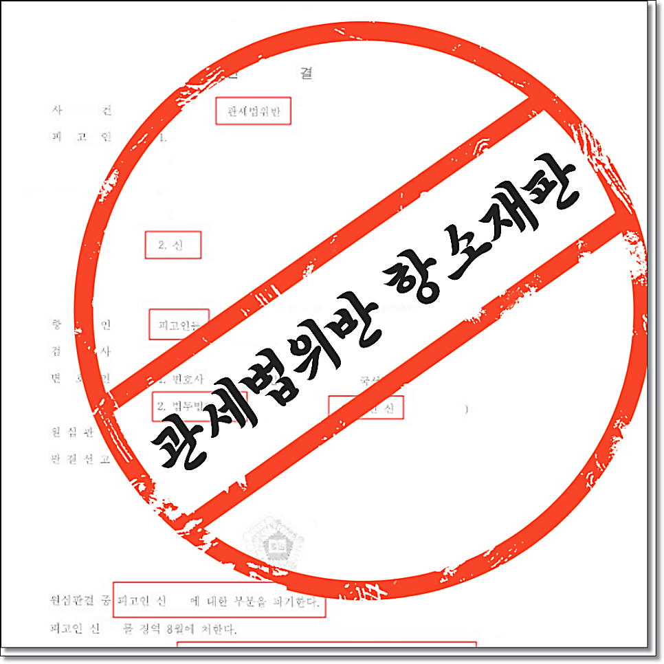 인천변호사 경찰조사 변호사동행 해결방안은 관련 사진