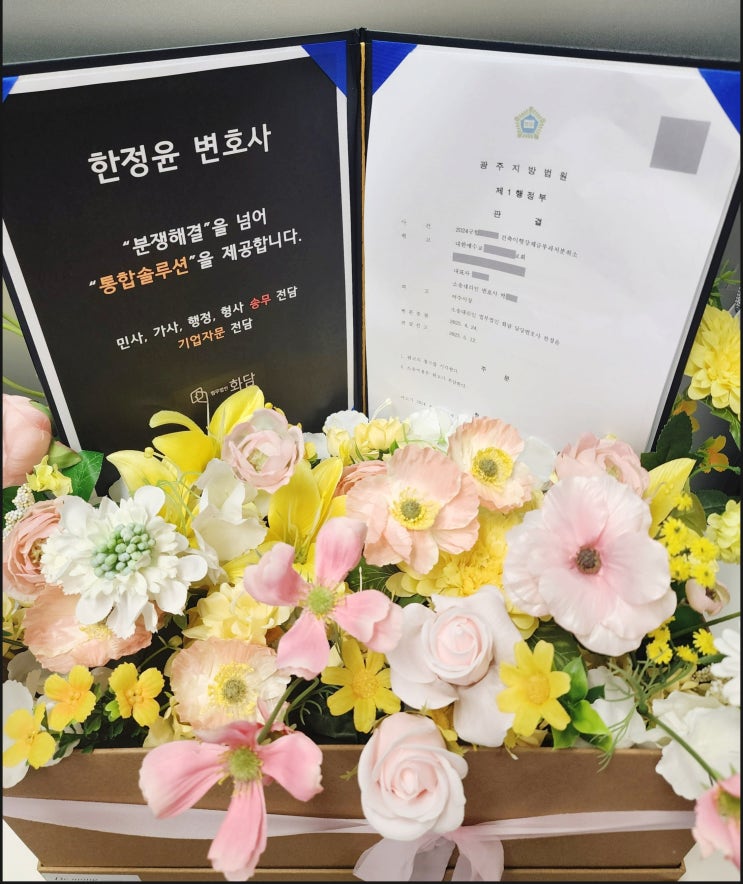  [25년 6월 대표 승소 판결] - 건축이행강제금 부과처분 취소 기각