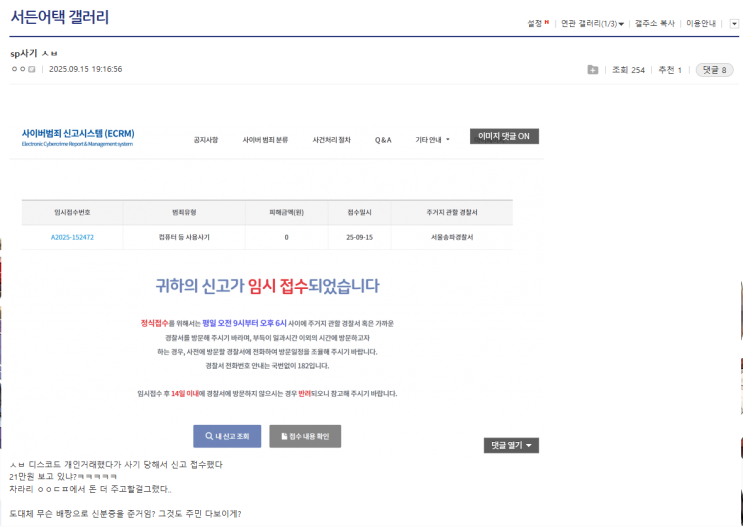  서든어택 sp 게임머니 사기 방지하는 법