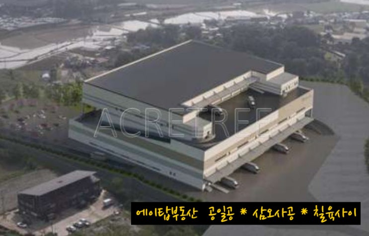  안성 로지스포인트 물류센터 상온창고 최대 1.1만여평 임대