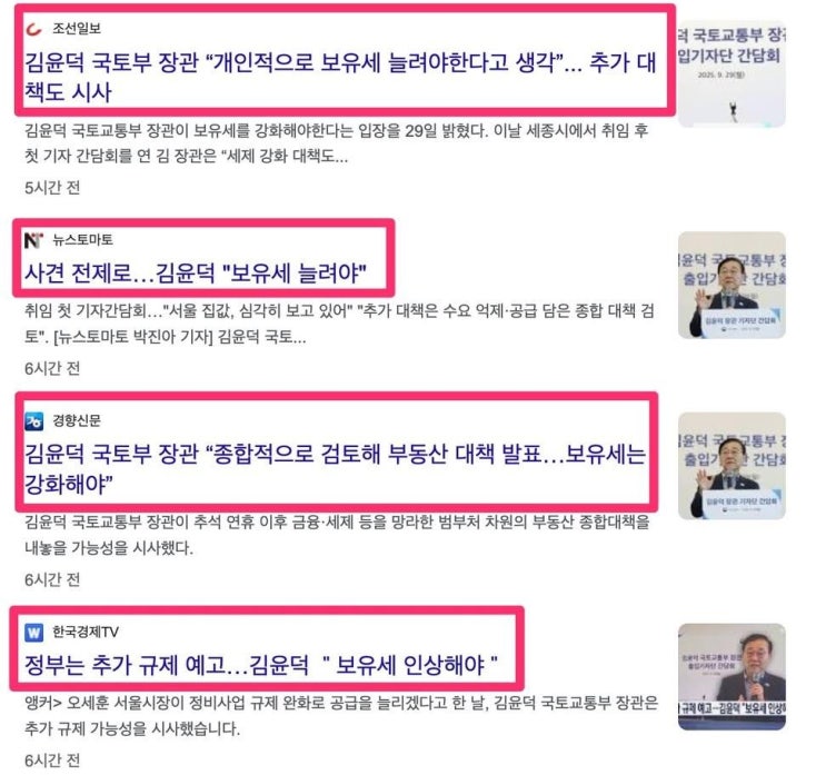  [앞으로는 '보유세'가 핵심입니다‼️]