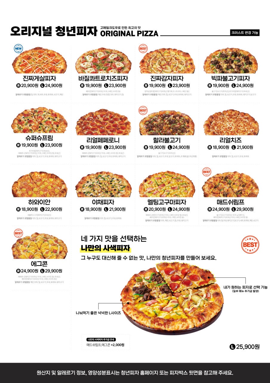 청년피자 부산중동구점 사진 2