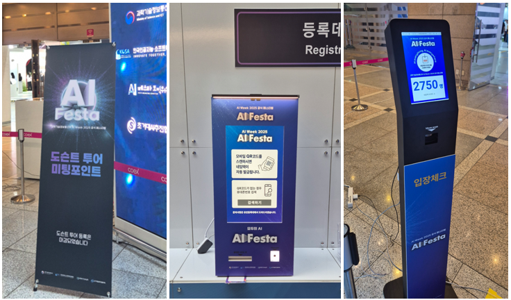 AI FESTA Exhibition Entrance