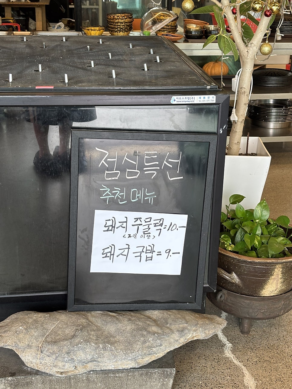 후포미송 사진 4