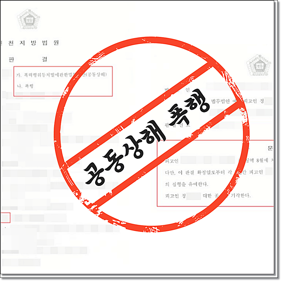인천변호사 경찰조사 변호사동행 해결방안은