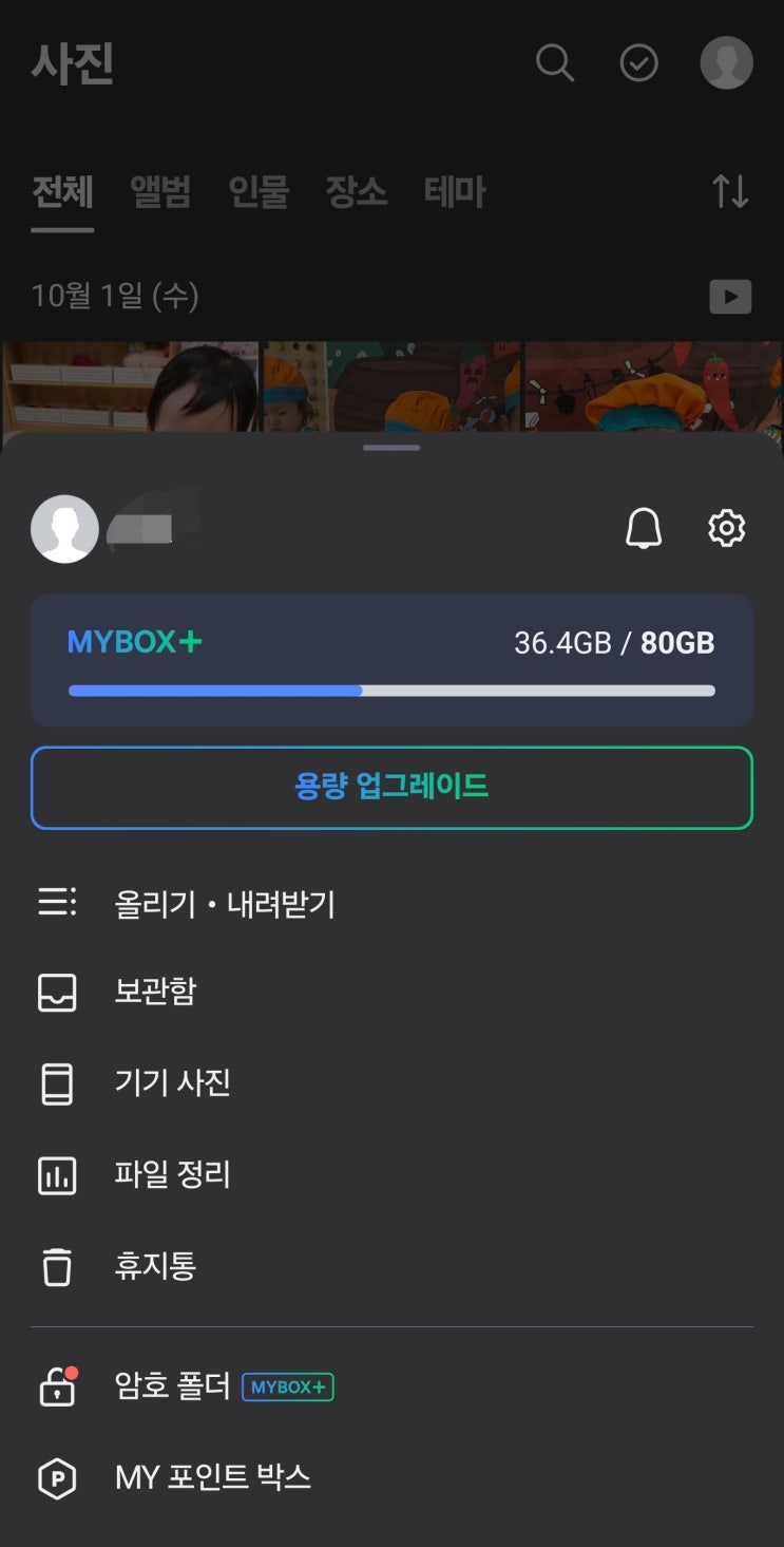  쌍둥이 사진 저장 클라우드 보관 팁 3중 백업시스템 쌍둥이 육아맘 꿀팁