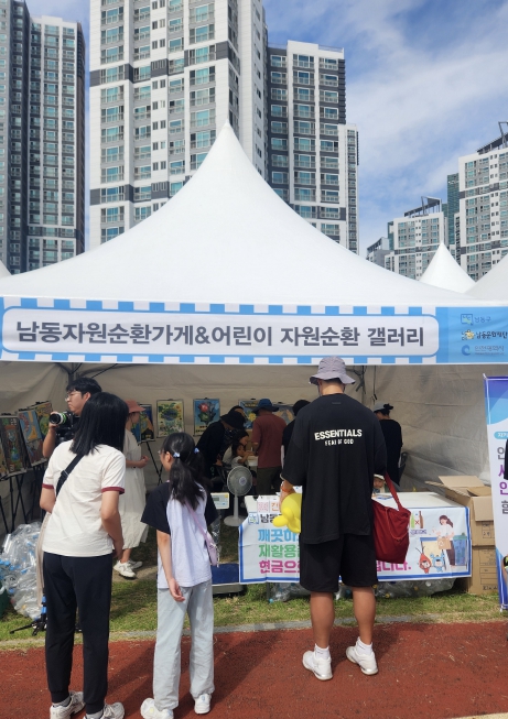 남동구 폐건전지 수거함 만들고 포스터 전시까지…소래포구축제서 큰 호응