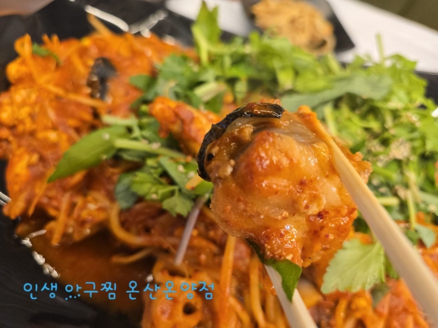 인생아구찜 온산온양점 사진 6