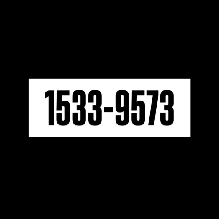 1533-9573, 민주당 해산 서명운동