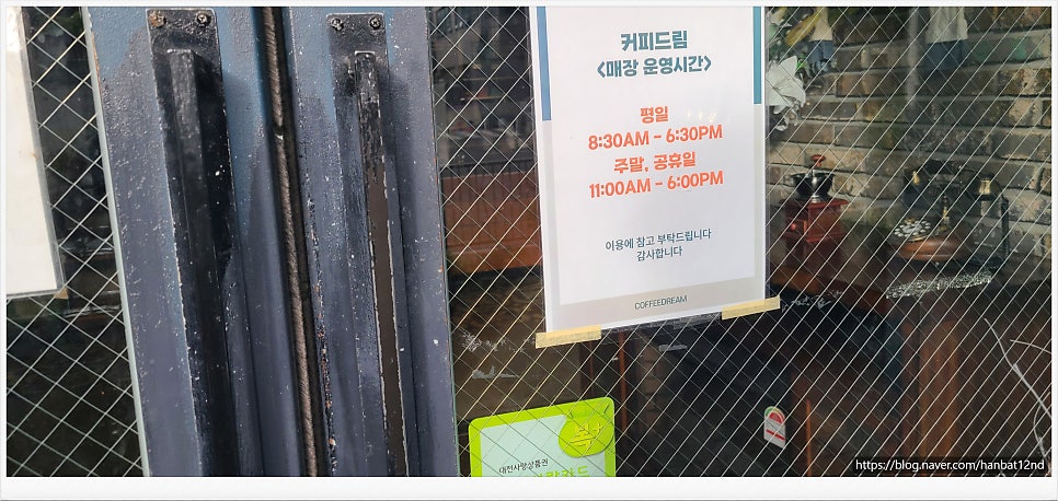 커피드림 사진 6