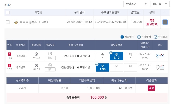  본전찾고 도박 끊음