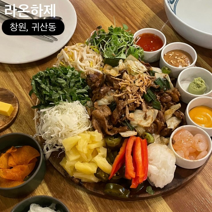 창원 귀산 도마쌈 맛집 라온하제