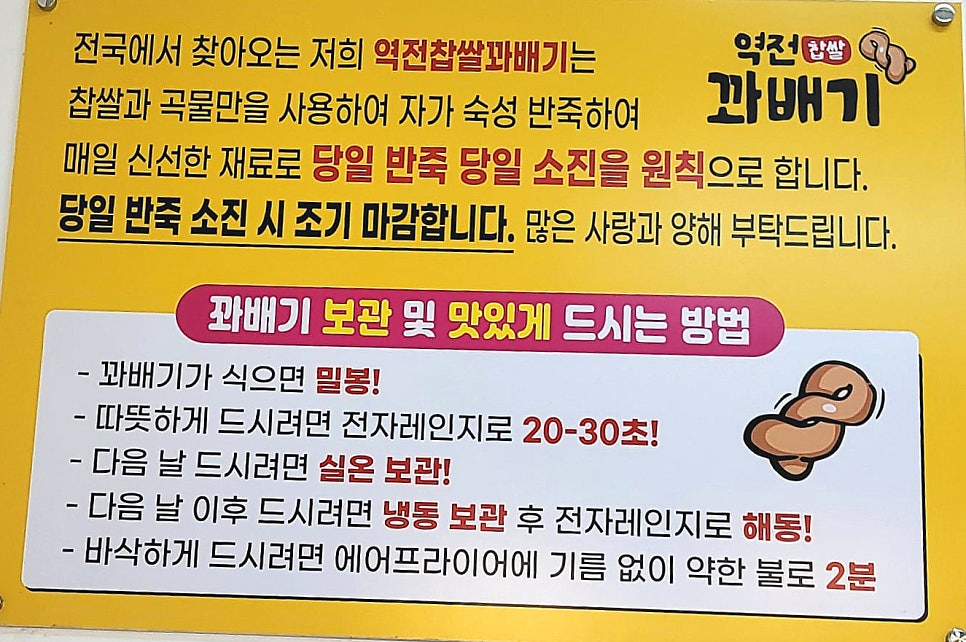 역전찹쌀꽈배기 사진 6