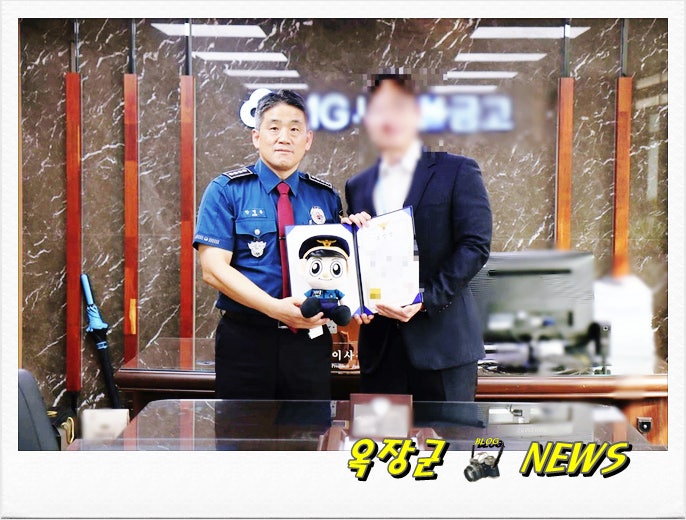 사칭 보이스<b>피싱 범죄</b>피해 예방한 <b>새마을금고</b> 직원 표창 수여
