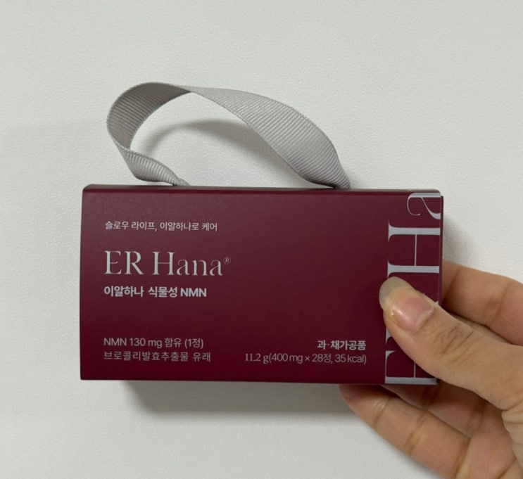  피부영양제 추천 추석선물템으로 딱! [이알하나 식물성 NMN] 솔직 후기